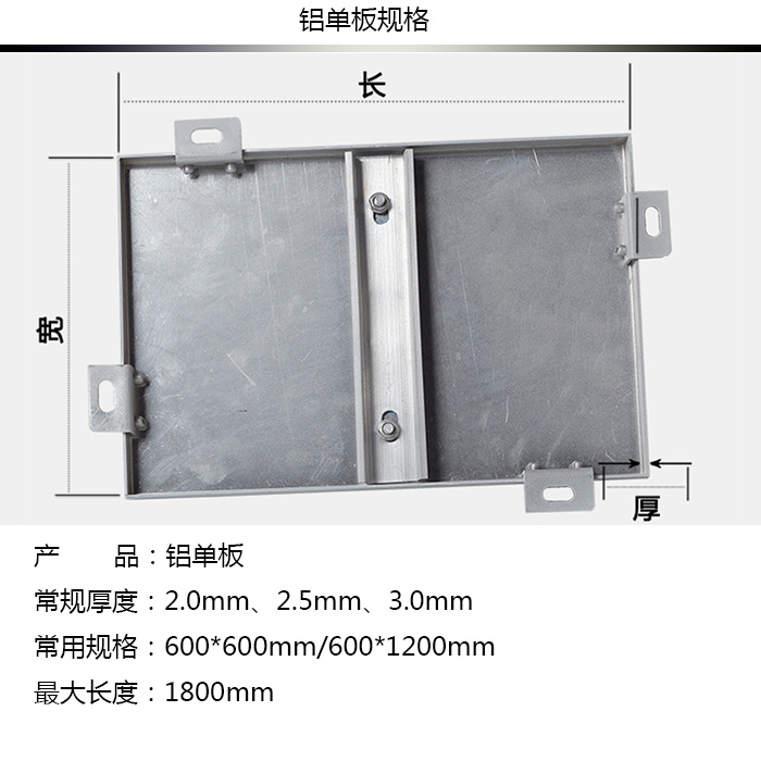 鋁單板結構圖